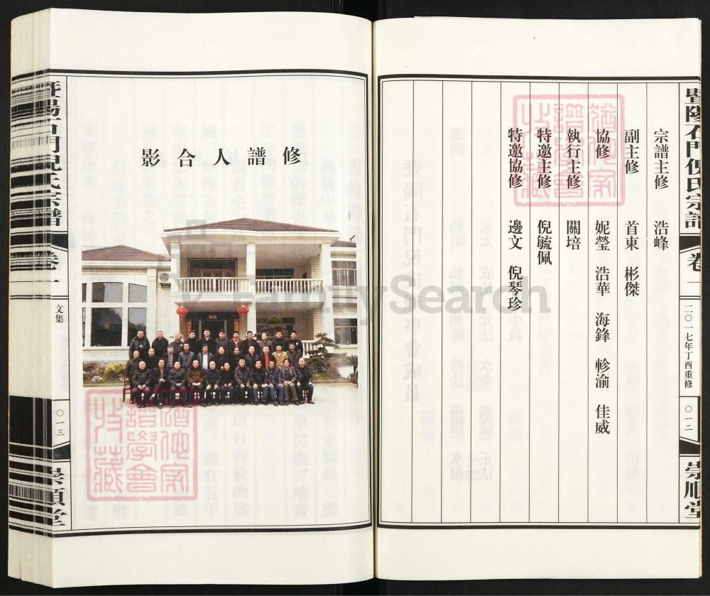 图片[4]-浙江诸暨暨阳石门倪氏宗谱（崇顺堂）电子版PDF下载-中华家谱网