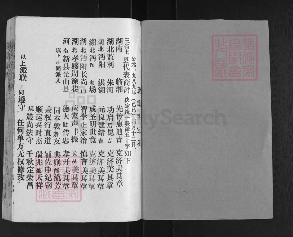 图片[2]-三省七县汤氏联修宗谱电子版PDF下载-中华家谱网