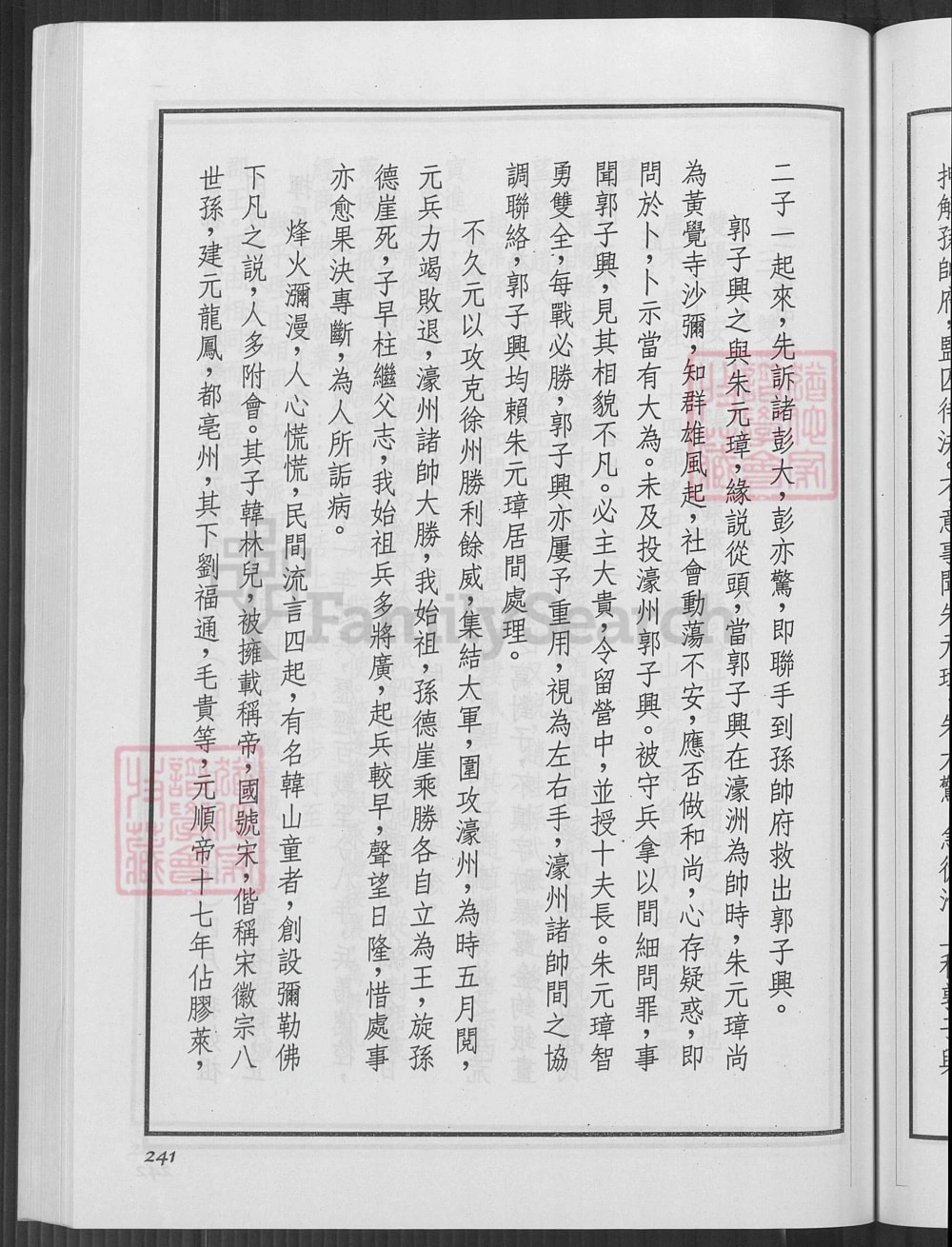 图片[3]-山东海阳文山赵氏系谱电子版PDF下载-中华家谱网