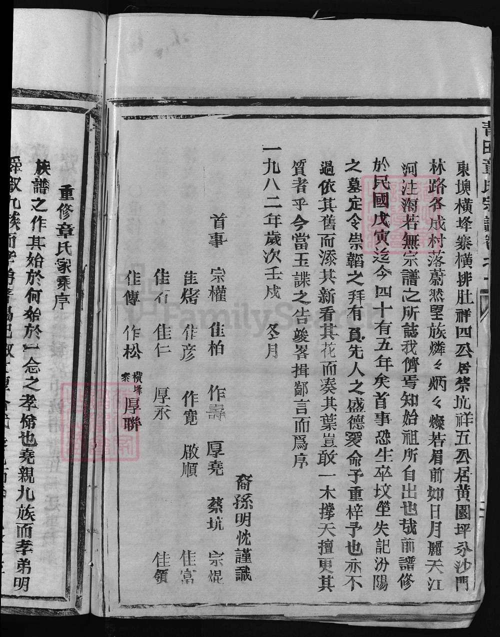 图片[3]-浙江兰溪青天章氏宗谱电子版PDF下载-中华家谱网