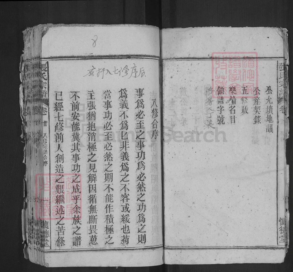 图片[2]-安徽宿松张氏宗谱（怀德堂）电子版PDF下载-中华家谱网