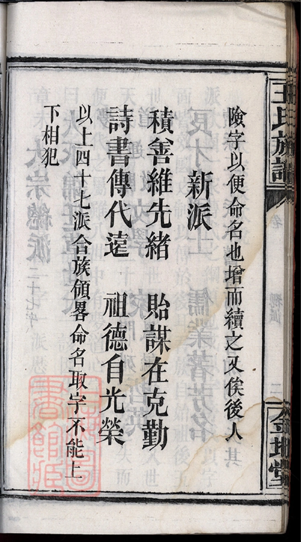 图片[4]-湖北荆州公安县王氏族谱（金地堂）电子版PDF下载-中华家谱网