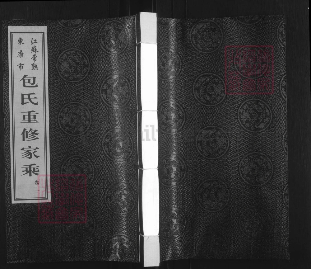 图片[1]-江苏常熟东唐市包氏重修家乘（语溪琴玉堂）电子版PDF下载-中华家谱网