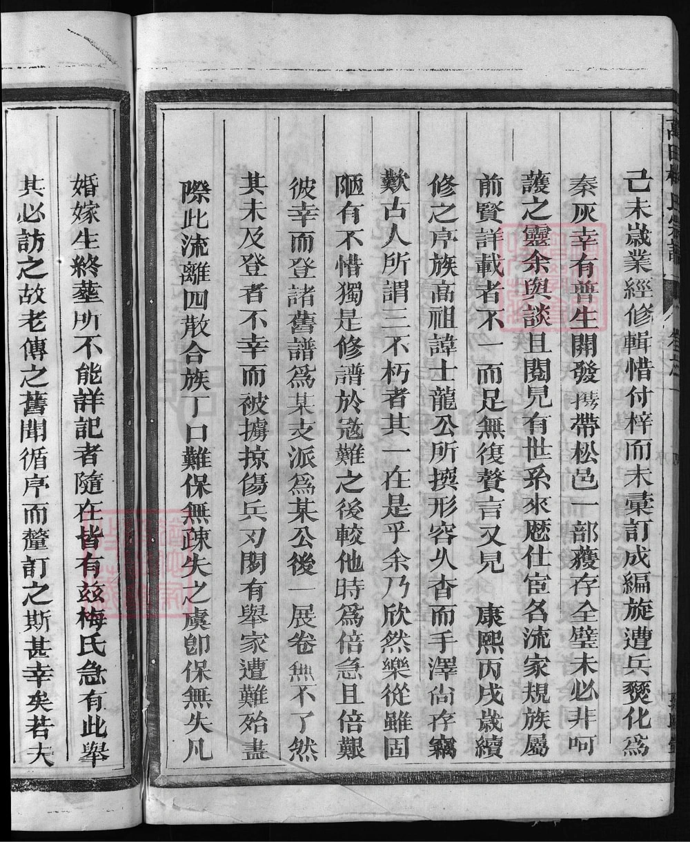 图片[3]-浙江兰溪万田梅氏宗谱（敦睦堂）电子版PDF下载-中华家谱网