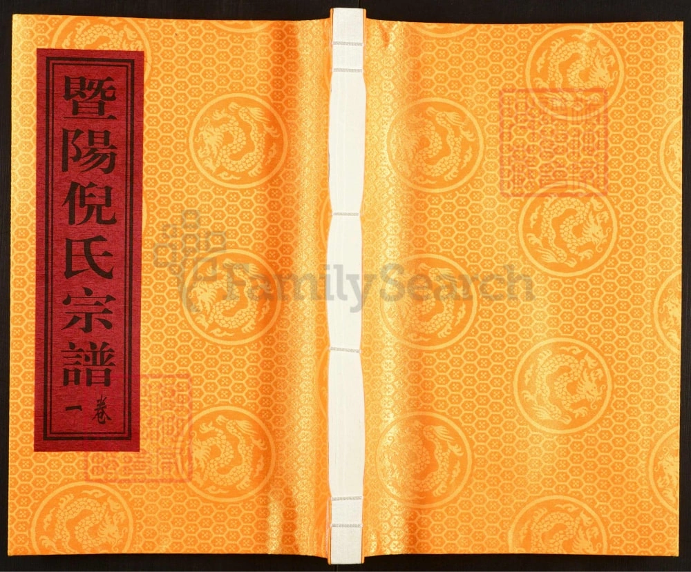 图片[1]-浙江诸暨暨阳石门倪氏宗谱（崇顺堂）电子版PDF下载-中华家谱网