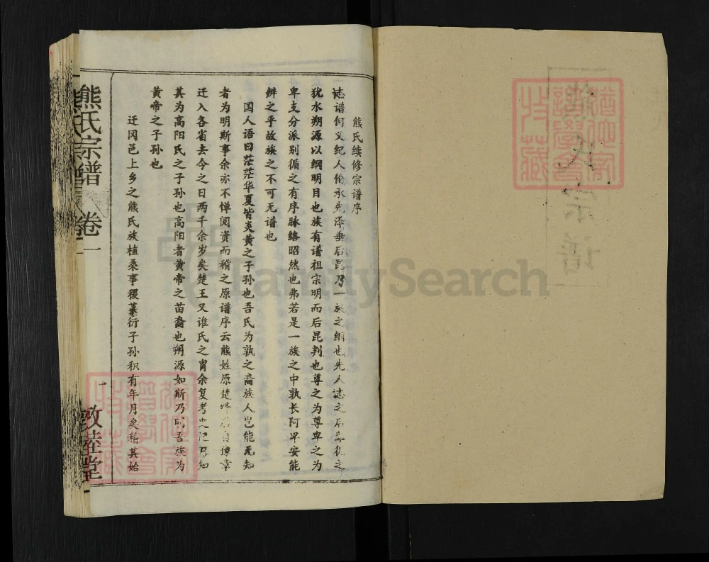 图片[2]-湖北黄冈熊氏宗谱（敦睦堂）电子版PDF下载-中华家谱网