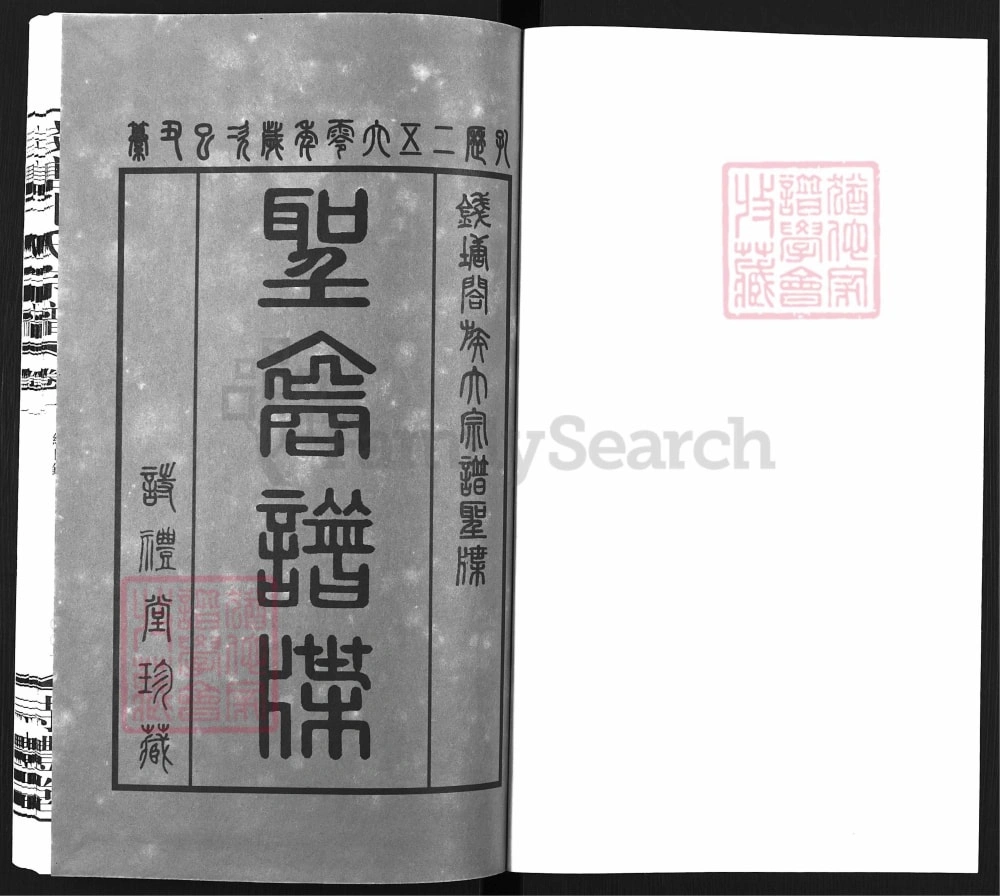 图片[2]-浙江杭州钱塘孔氏宗谱（诗礼堂）电子版PDF下载-中华家谱网