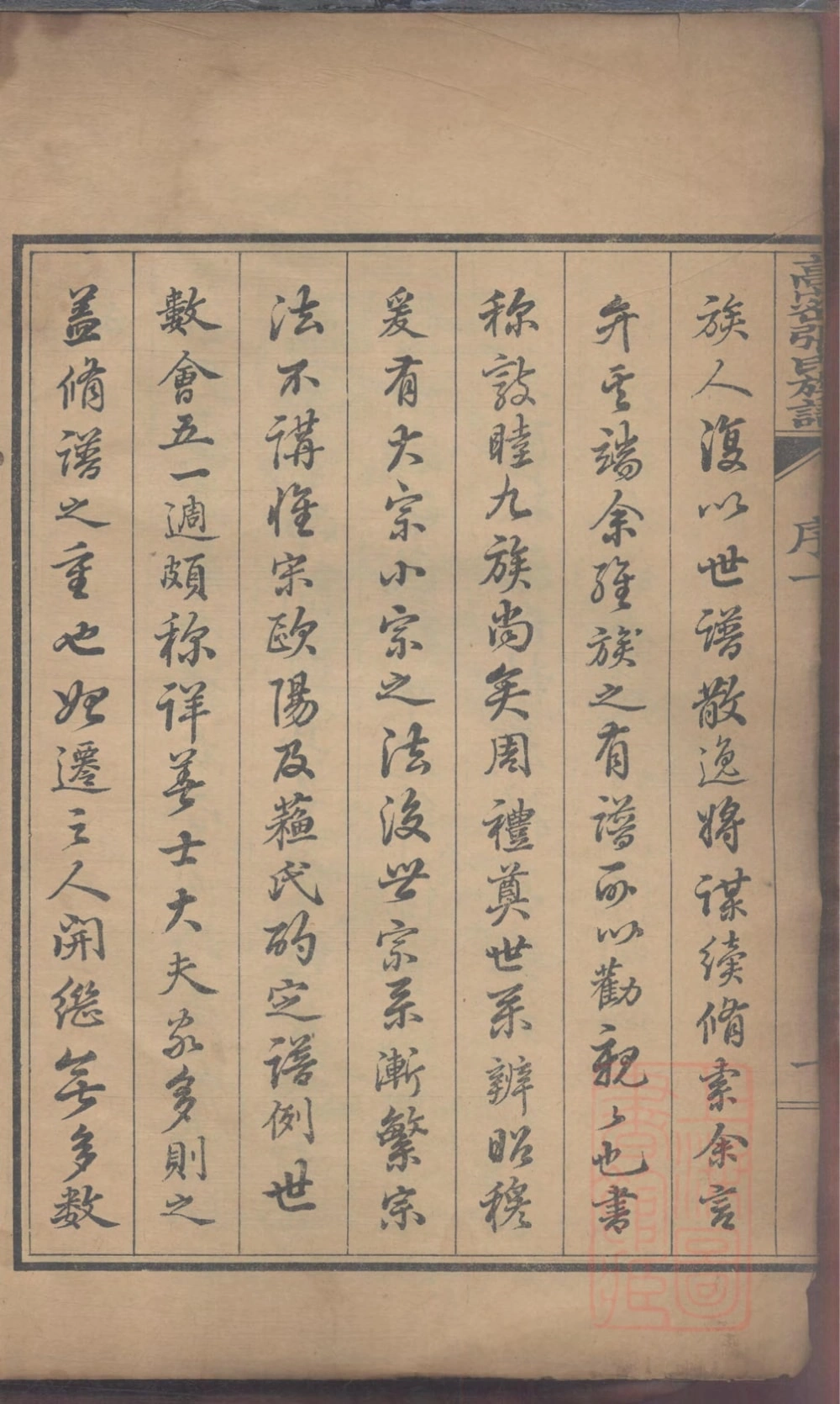 图片[4]-山东高密张氏族谱电子版PDF下载-中华家谱网
