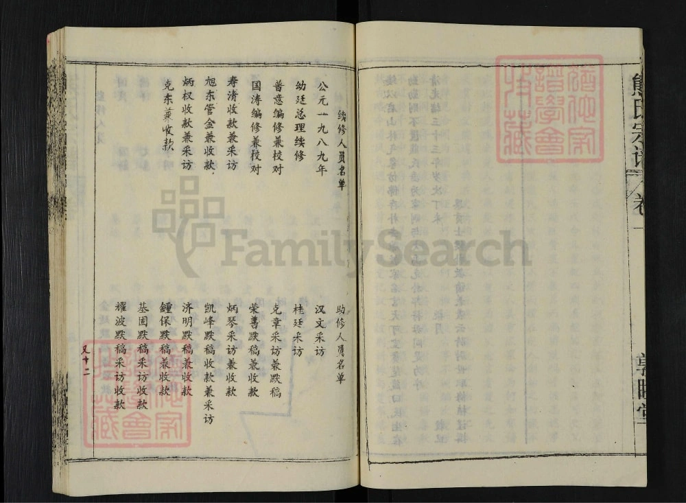 图片[4]-湖北黄冈熊氏宗谱（敦睦堂）电子版PDF下载-中华家谱网