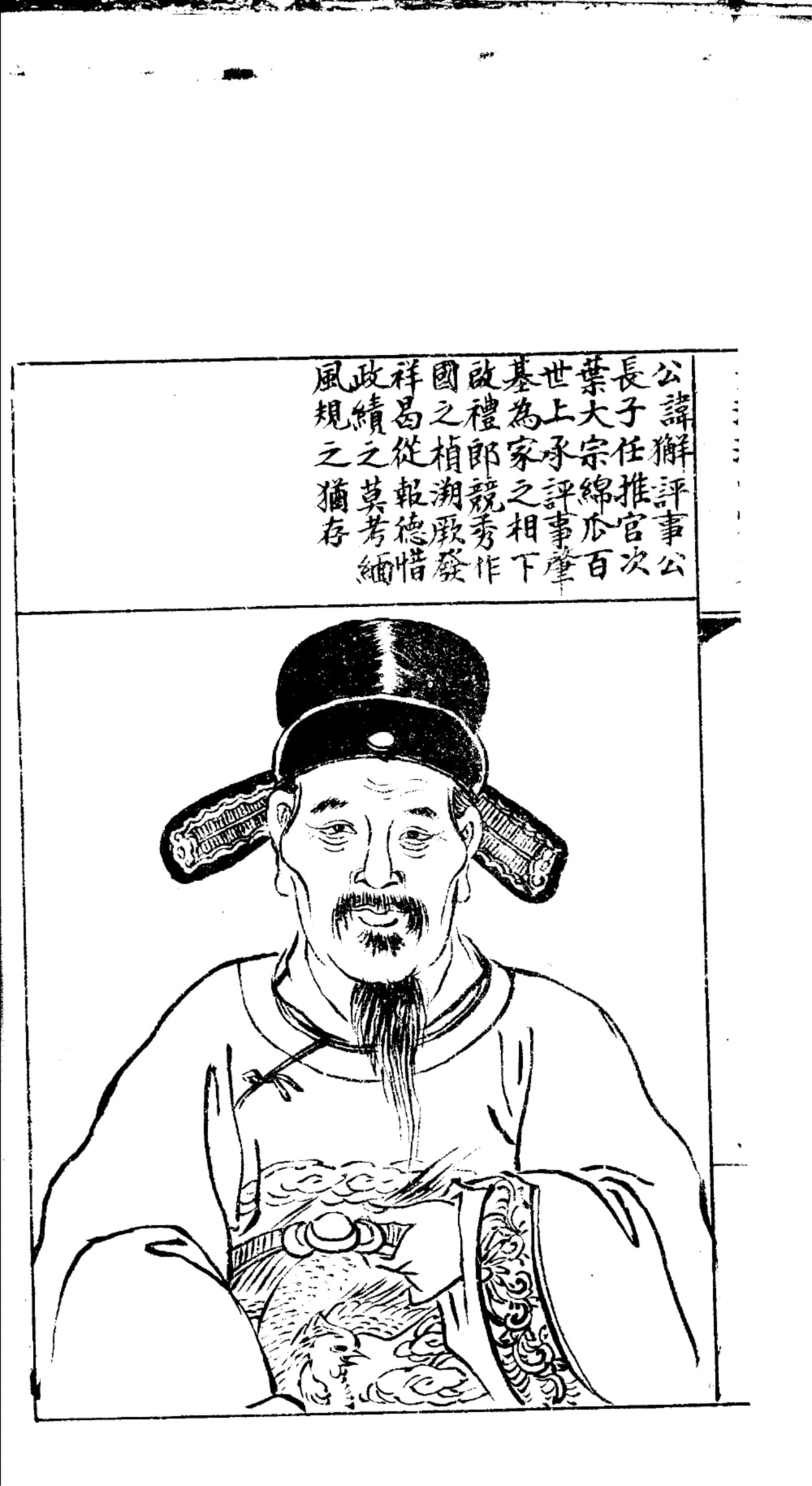 图片[6]-福建莆田紫霄圭浦游氏家乘电子版PDF下载-中华家谱网