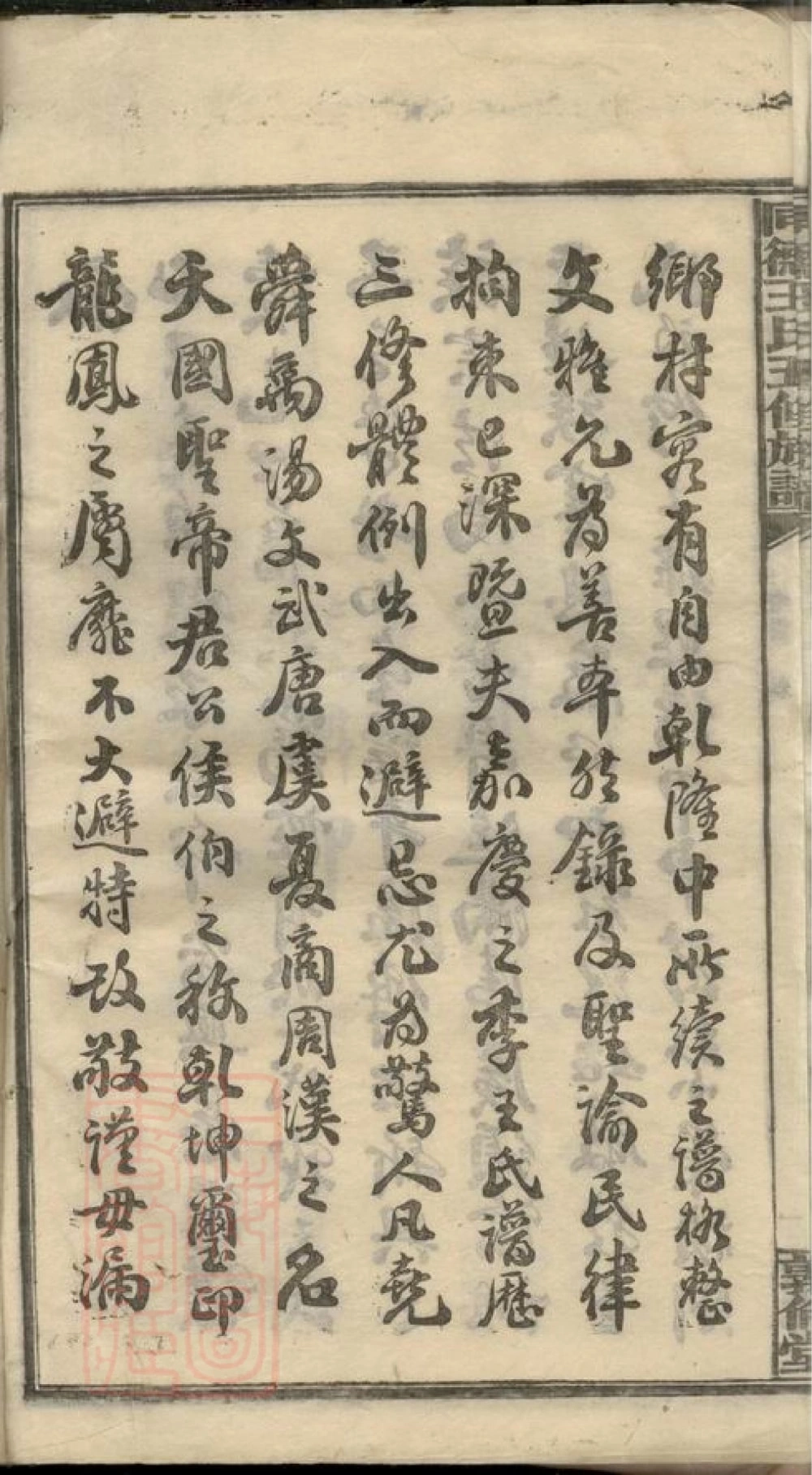 图片[3]-湖南湘乡同德王氏五修族谱（敦伦堂）电子版PDF下载-中华家谱网