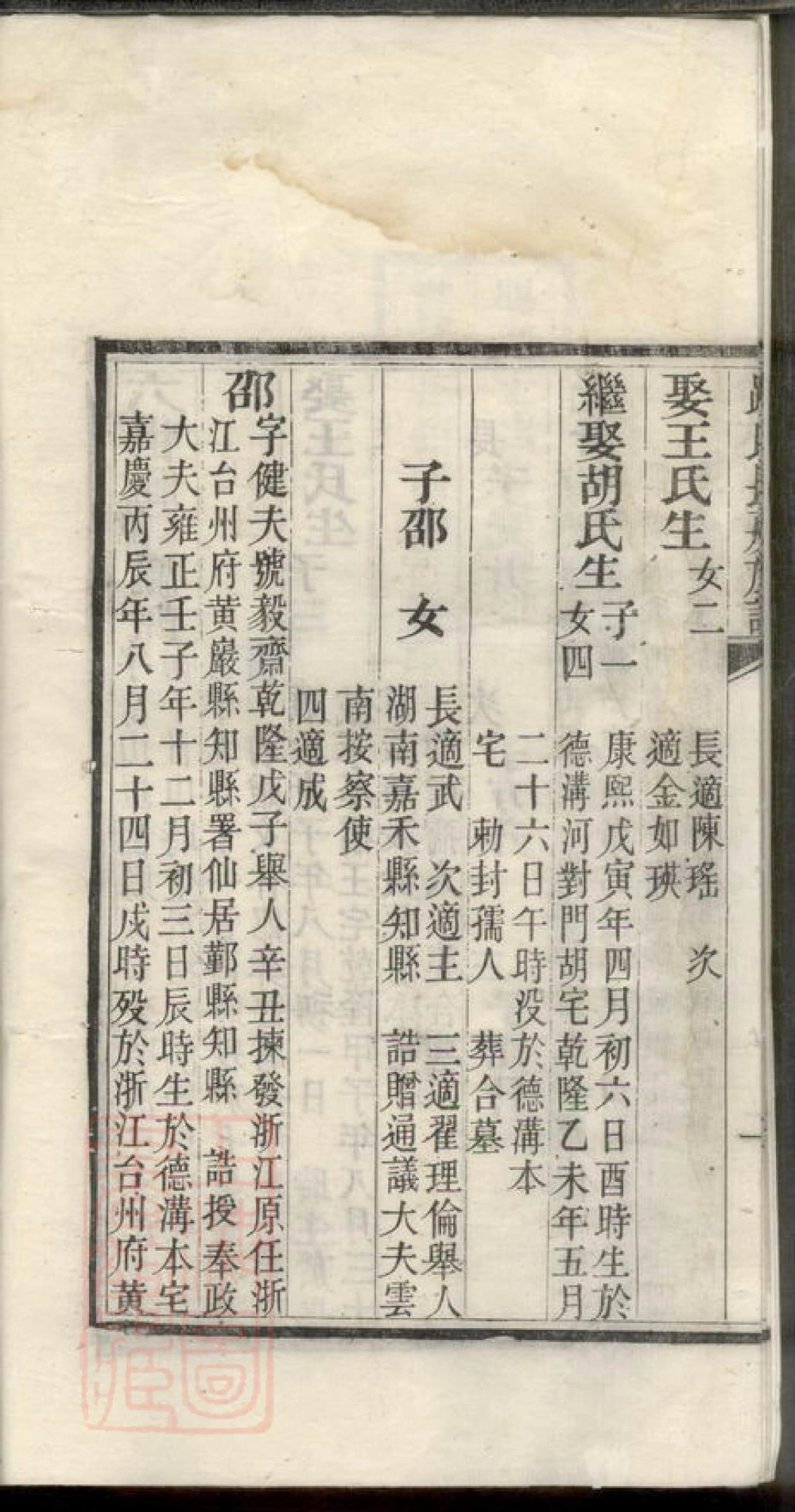 图片[6]-贵州毕节路氏长房族谱电子版PDF下载-中华家谱网