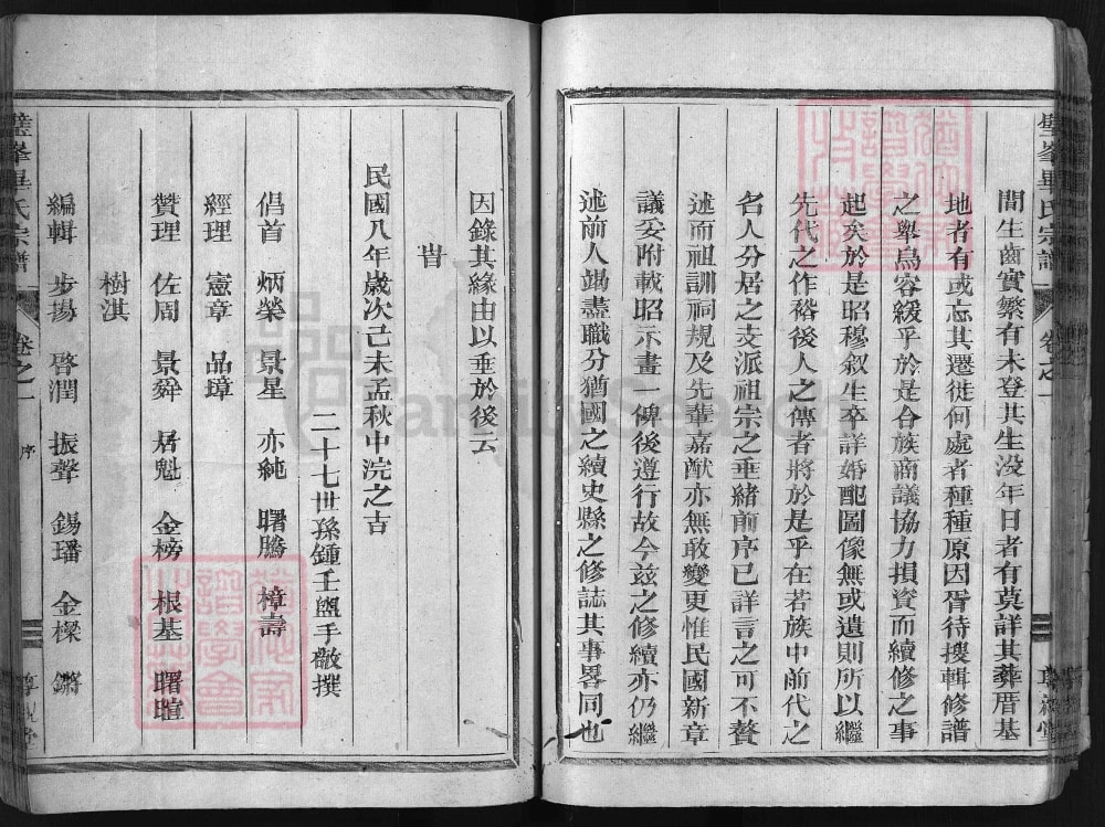 图片[3]-浙江兰溪璧峰河南郡毕氏宗谱（尊亲堂）电子版PDF下载-中华家谱网