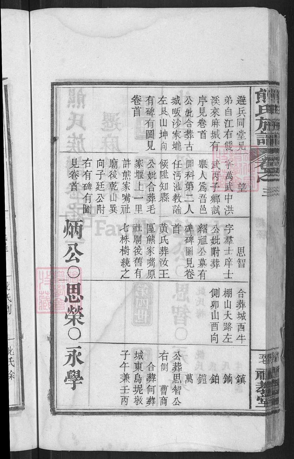 图片[8]-湖北麻城熊氏族谱（礼教堂）电子版PDF下载-中华家谱网