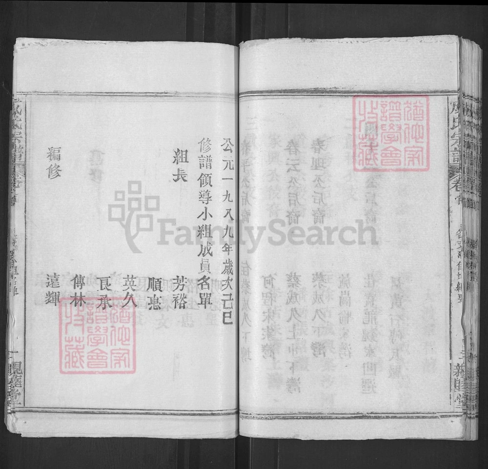图片[4]-湖北黄冈成氏宗谱（亲睦堂）电子版PDF下载-中华家谱网
