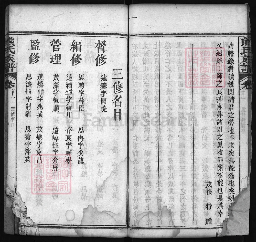 图片[4]-湖北麻城熊氏宗谱（楚源堂）电子版PDF下载-中华家谱网