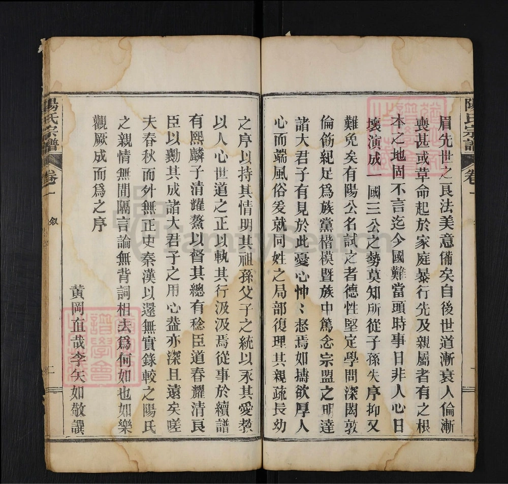 图片[4]-湖北武汉黄陂区欧阳宗谱电子版PDF下载-中华家谱网