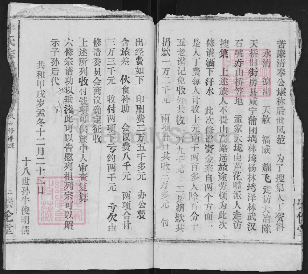 图片[3]-湖北武汉新洲区牛氏宗谱（崇伦堂）电子版PDF下载-中华家谱网