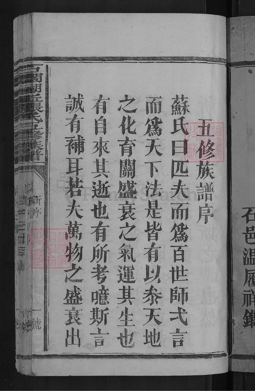 图片[3]-江西石城石阔湖丘张氏五修族谱电子版PDF下载-中华家谱网