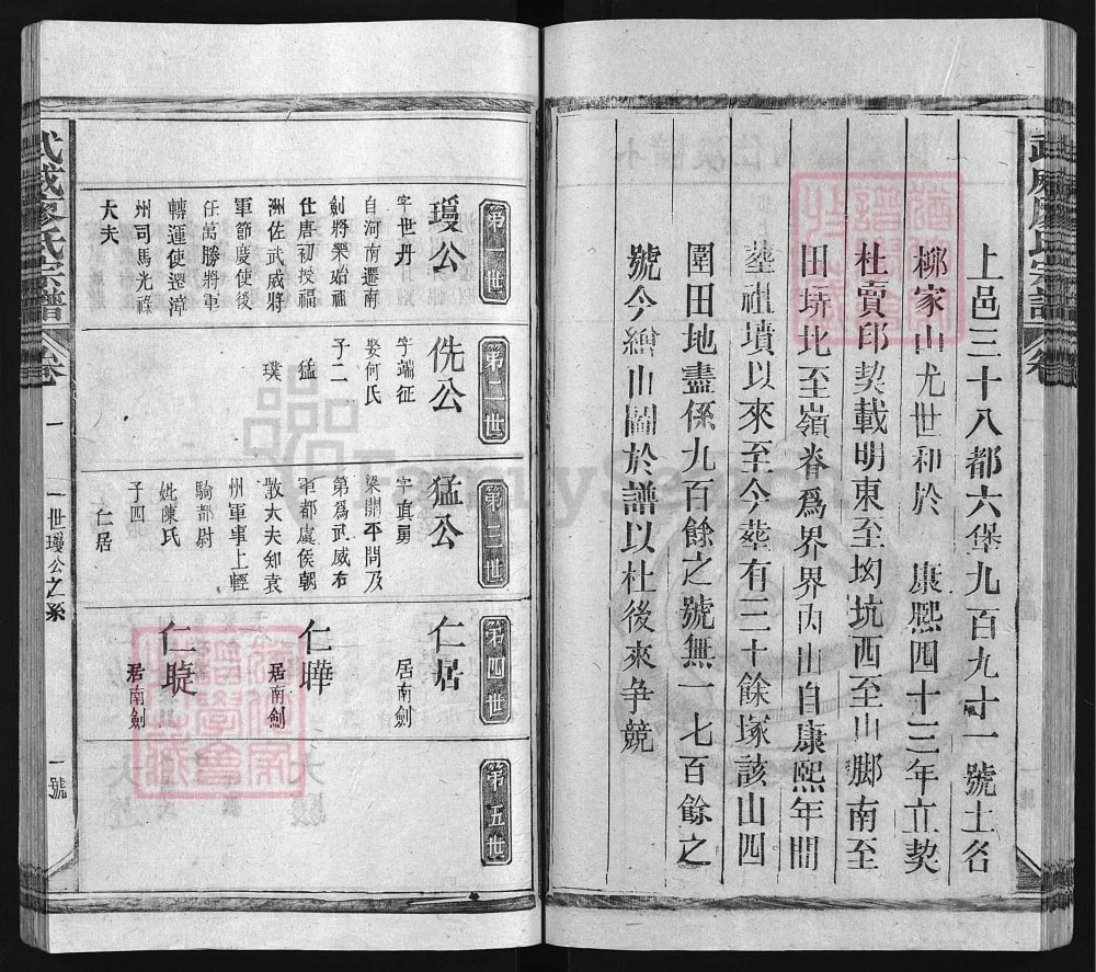 图片[5]-江西上饶武威廖氏宗谱电子版PDF下载-中华家谱网