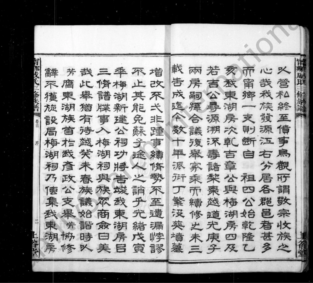 图片[3]-湖南长沙宁乡成氏三修族谱（上谷堂）电子版PDF下载-中华家谱网