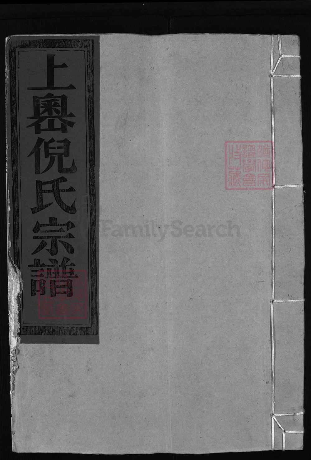 图片[1]-浙江兰溪千乘郡倪氏宗谱电子版PDF下载-中华家谱网