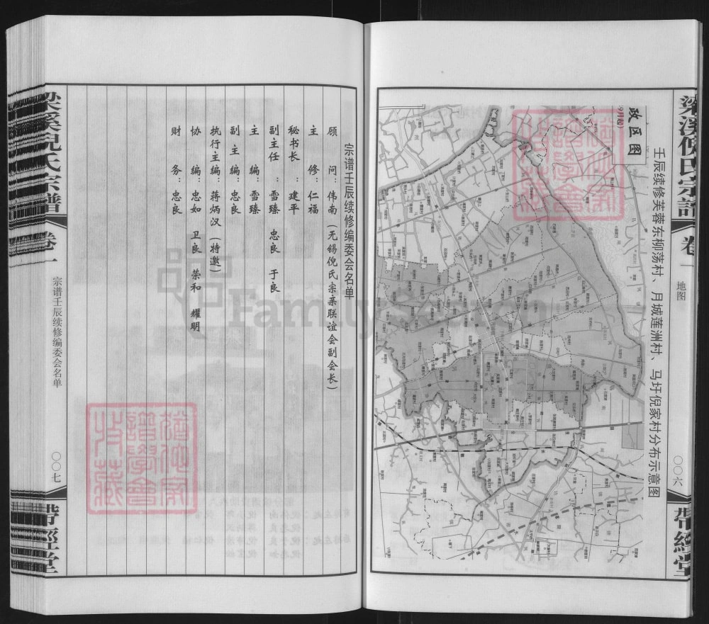 图片[3]-江苏无锡梁溪倪氏宗谱（带经堂）电子版PDF下载-中华家谱网