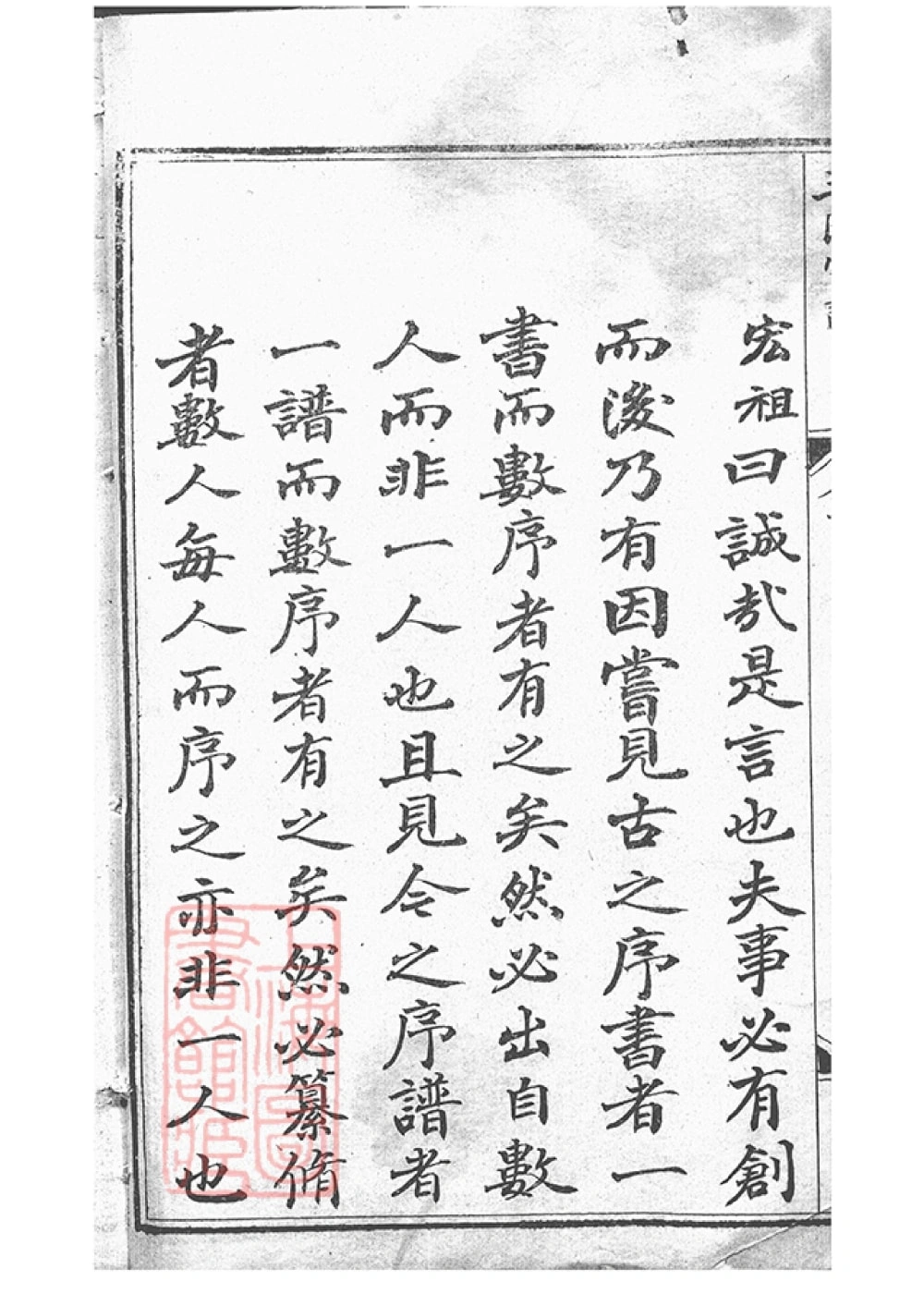 图片[5]-安徽安庆太湖县西源里王氏宗谱电子版PDF下载-中华家谱网