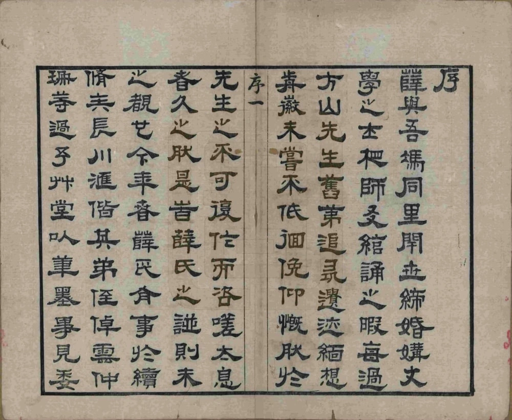 图片[2]-江苏无锡五牧薛氏宗谱电子版PDF下载-中华家谱网