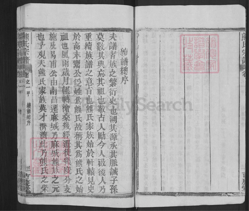 图片[3]-湖北麻城熊氏宗谱（吉庆堂）电子版PDF下载-中华家谱网