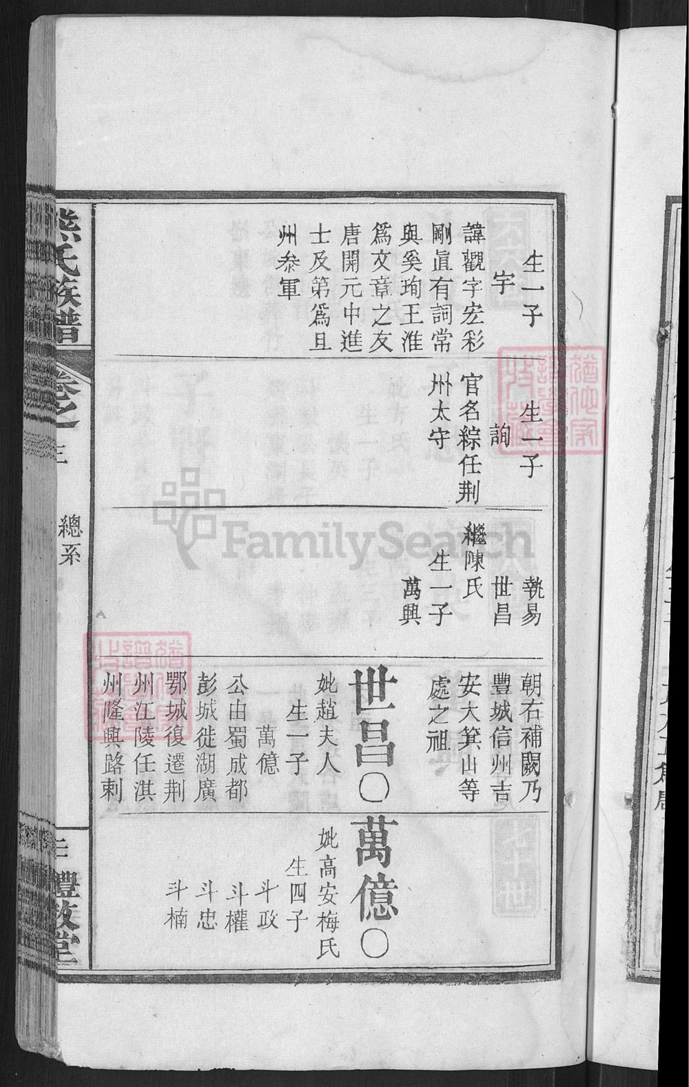 图片[5]-湖北麻城熊氏族谱（礼教堂）电子版PDF下载-中华家谱网