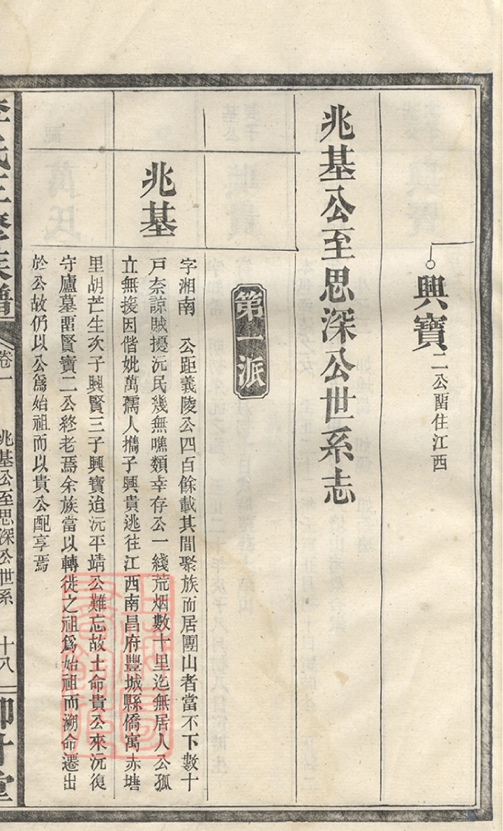 图片[2]-湖南沅江李氏三修族谱（柳汁堂）电子版PDF下载-中华家谱网