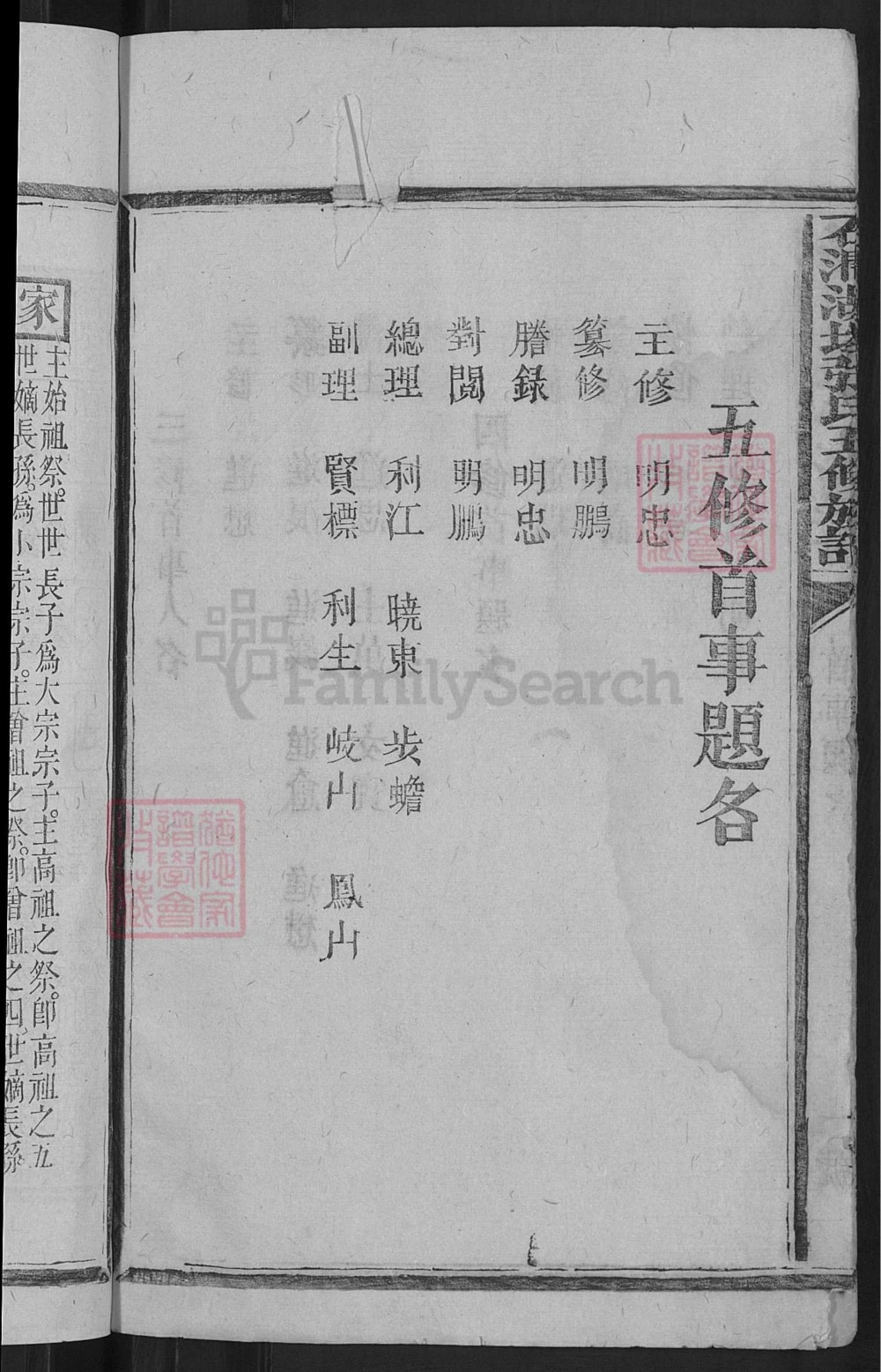 图片[4]-江西石城石阔湖丘张氏五修族谱电子版PDF下载-中华家谱网