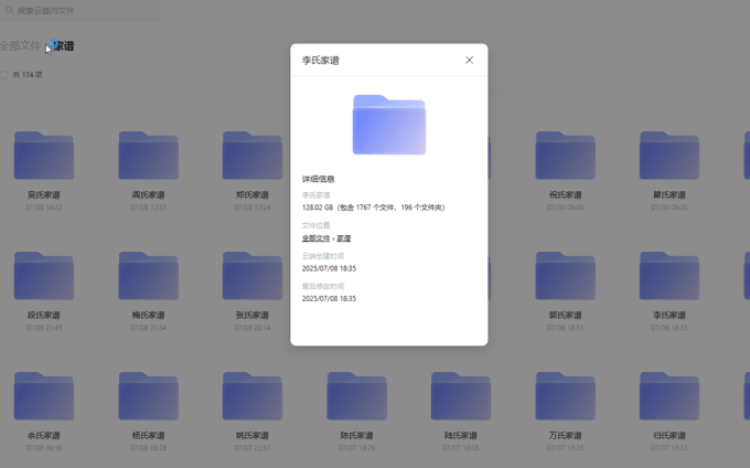 李氏家谱族谱合集-中华家谱网