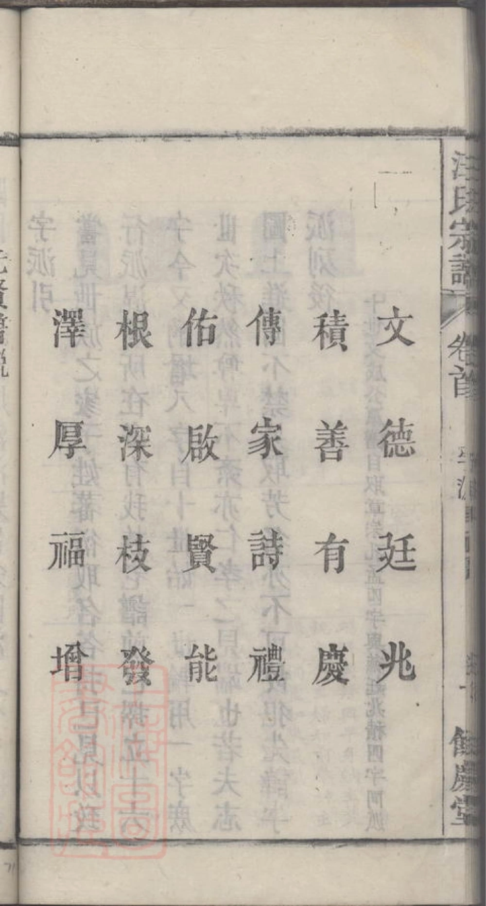 图片[4]-安徽桐城高林汪氏宗谱（余庆堂，光绪8年本）电子版PDF下载-中华家谱网