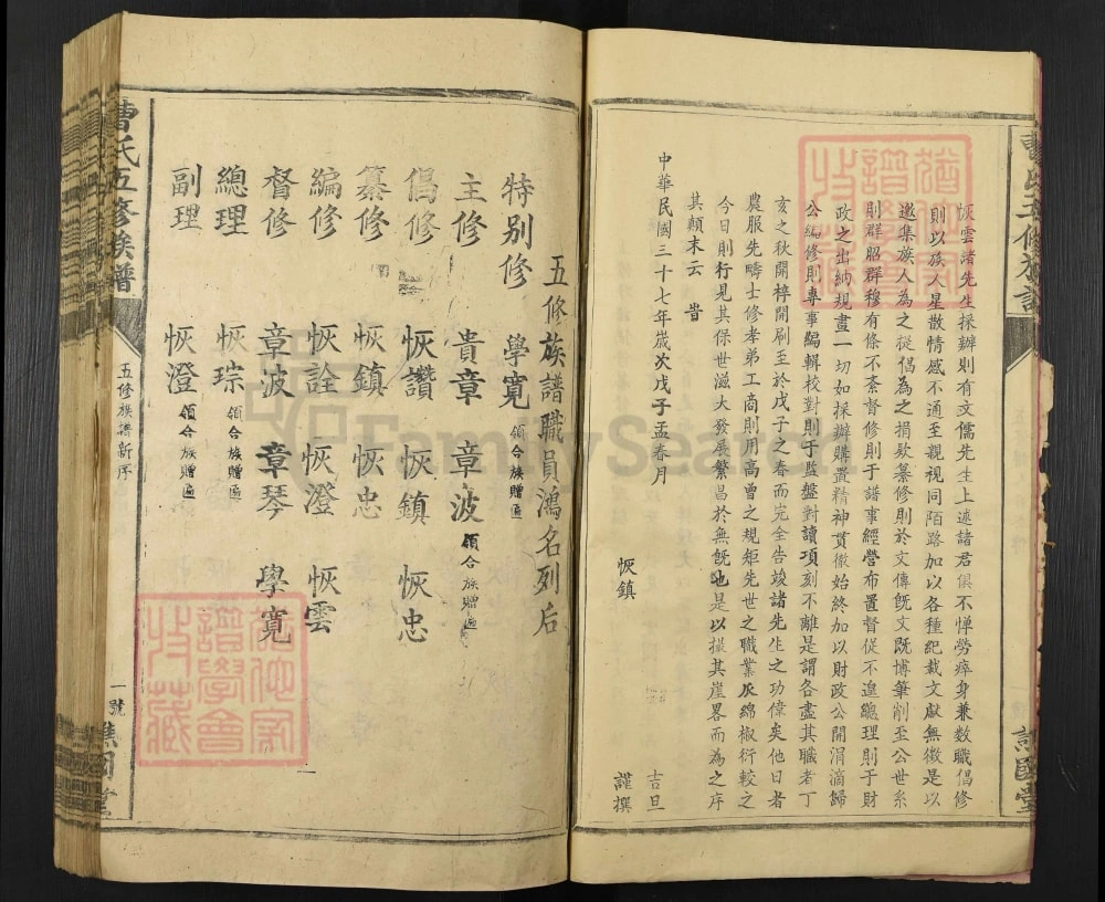 图片[3]-江西赣州曹氏五修族谱（谯国堂）电子版PDF下载-中华家谱网