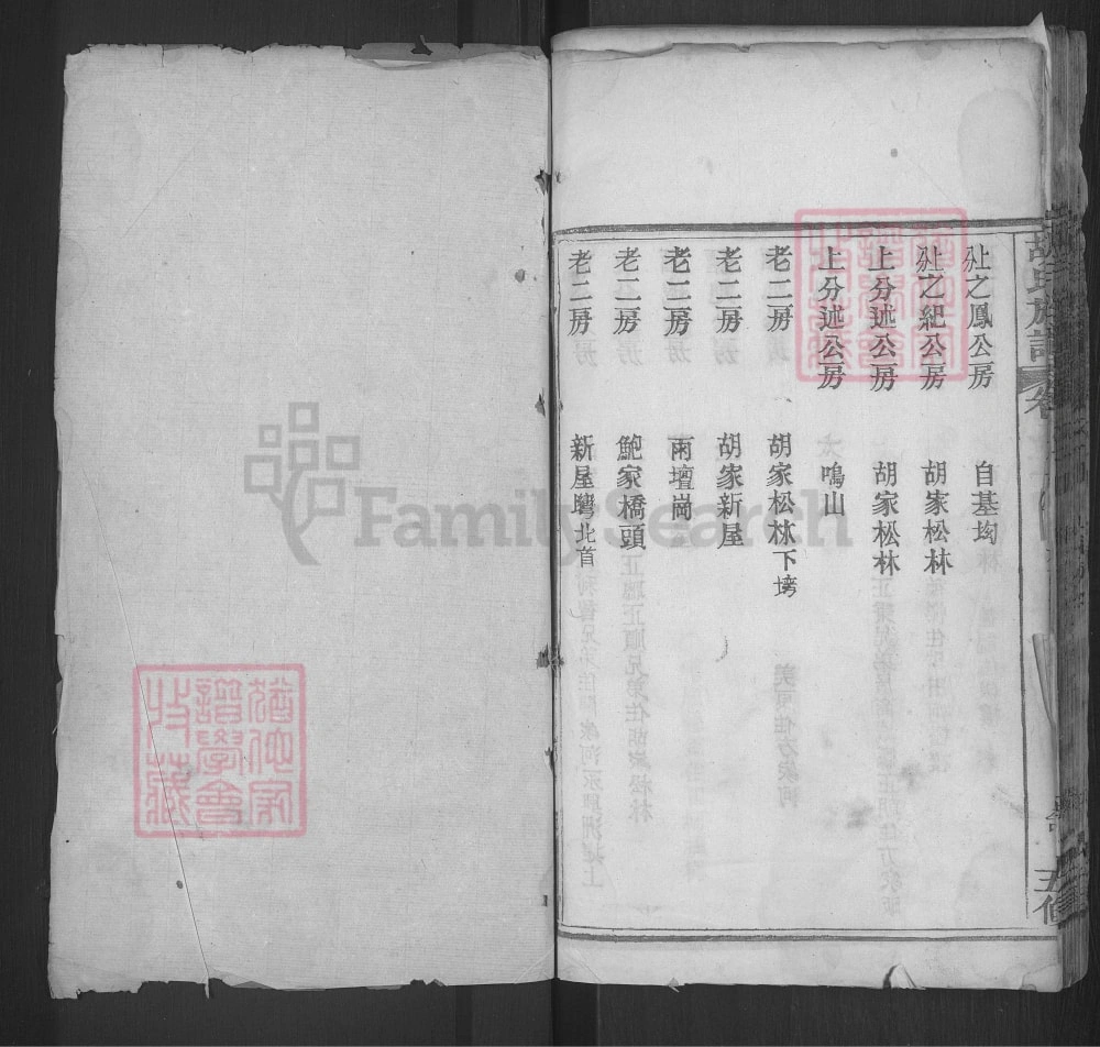 图片[5]-湖北麻城胡氏族谱电子版PDF下载-中华家谱网