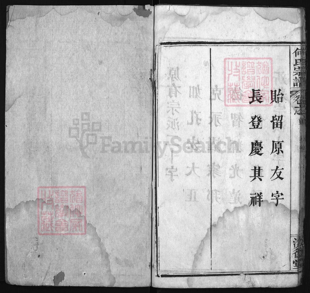 图片[5]-湖北黄冈何氏宗谱（济德堂）电子版PDF下载-中华家谱网