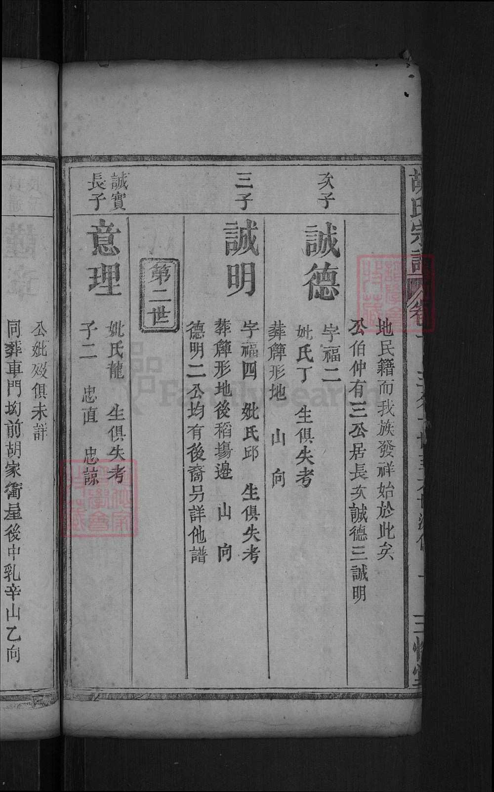 图片[6]-湖北黄冈胡氏宗谱（三恪堂）电子版PDF下载-中华家谱网