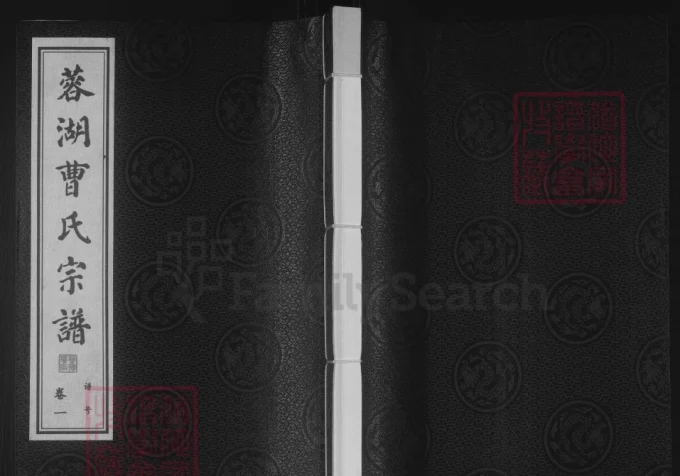 江苏无锡蓉湖曹氏宗谱（三桂堂）-中华家谱网