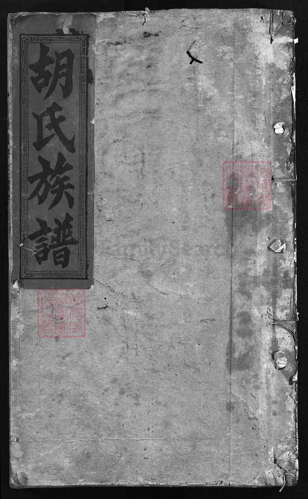 图片[1]-湖南邵阳邵陵胡氏族谱（怡爱堂）电子版PDF下载-中华家谱网