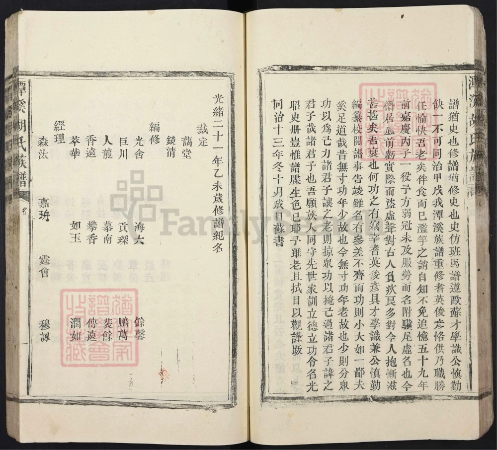 图片[2]-江西吉安潭溪胡氏族谱电子版PDF下载-中华家谱网