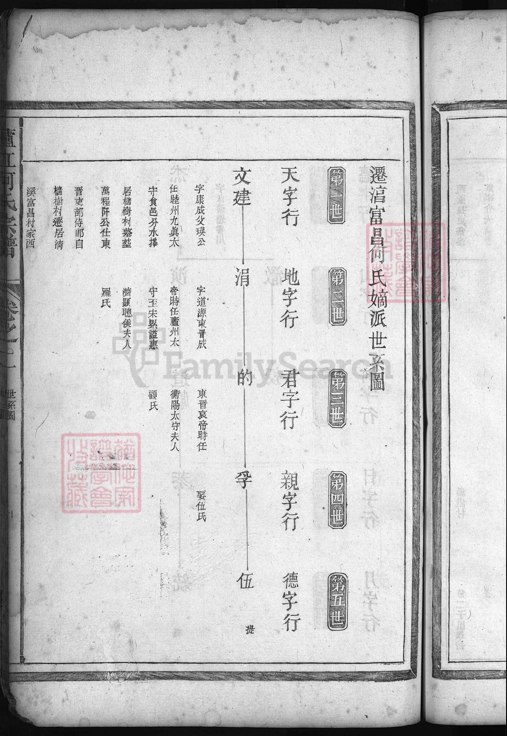 图片[1]-浙江兰溪庐江何氏宗谱（庆聚堂）电子版PDF下载-中华家谱网