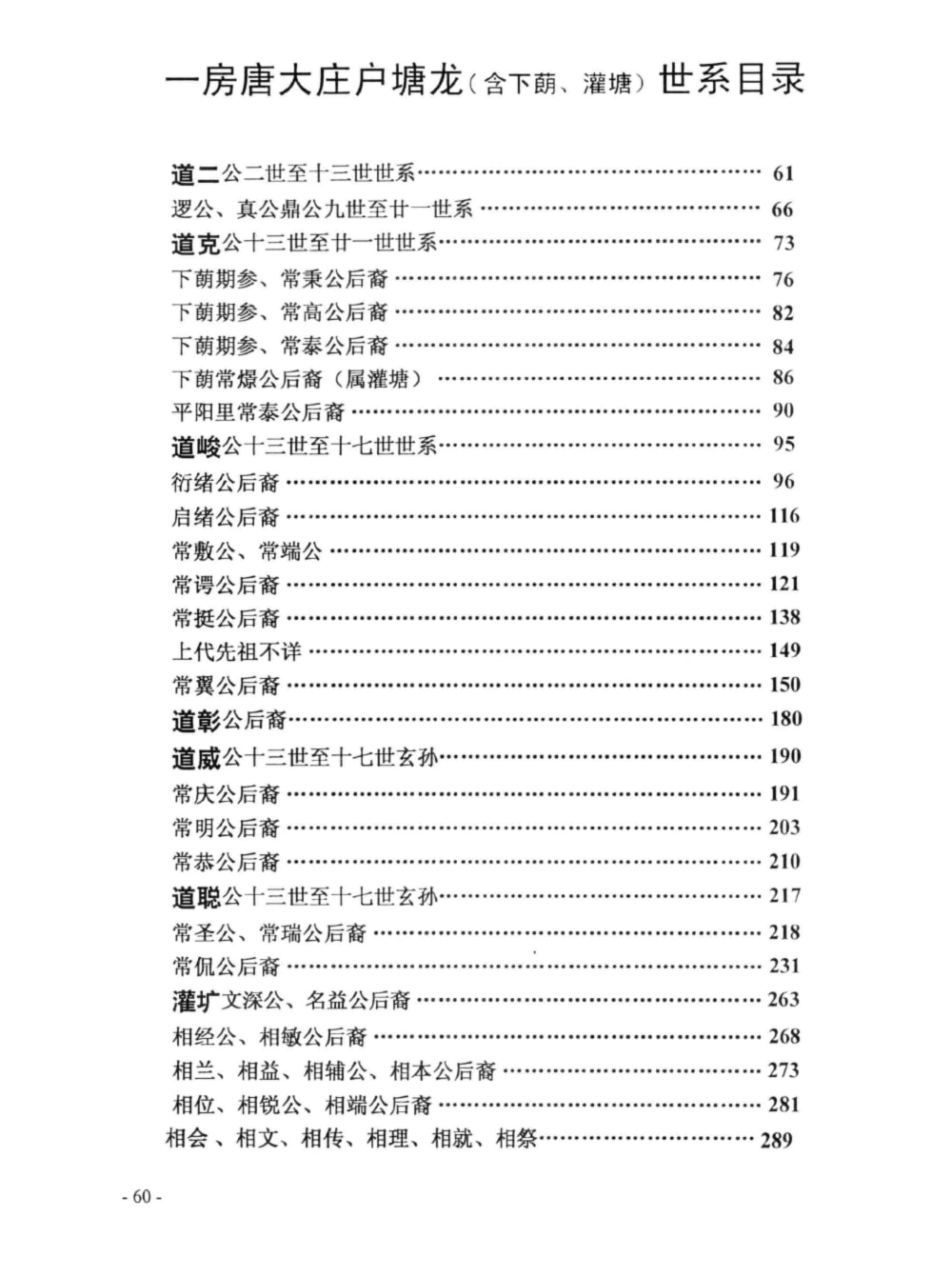 图片[3]-广东恩平唐氏族谱电子版PDF下载-中华家谱网