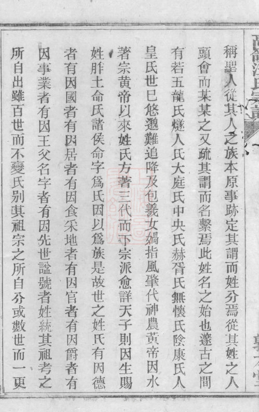 图片[3]-安徽桐城皖桐高岭汪氏五修宗谱（敦本堂）电子版PDF下载-中华家谱网