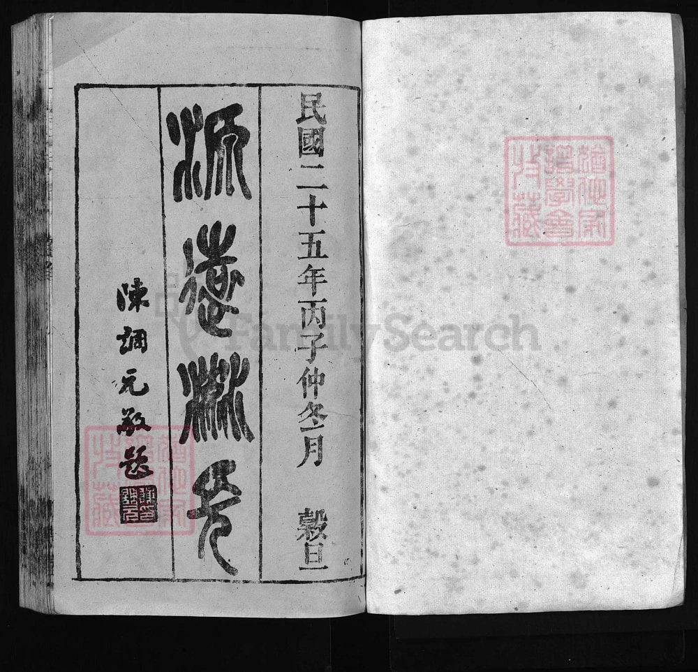 图片[2]-安徽安庆怀宁曹氏宗谱（渊默堂）电子版PDF下载-中华家谱网