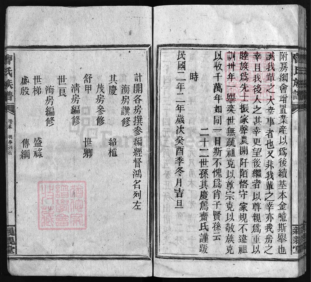 图片[8]-江西安福湖塘曹氏族谱（亲亲堂）电子版PDF下载-中华家谱网