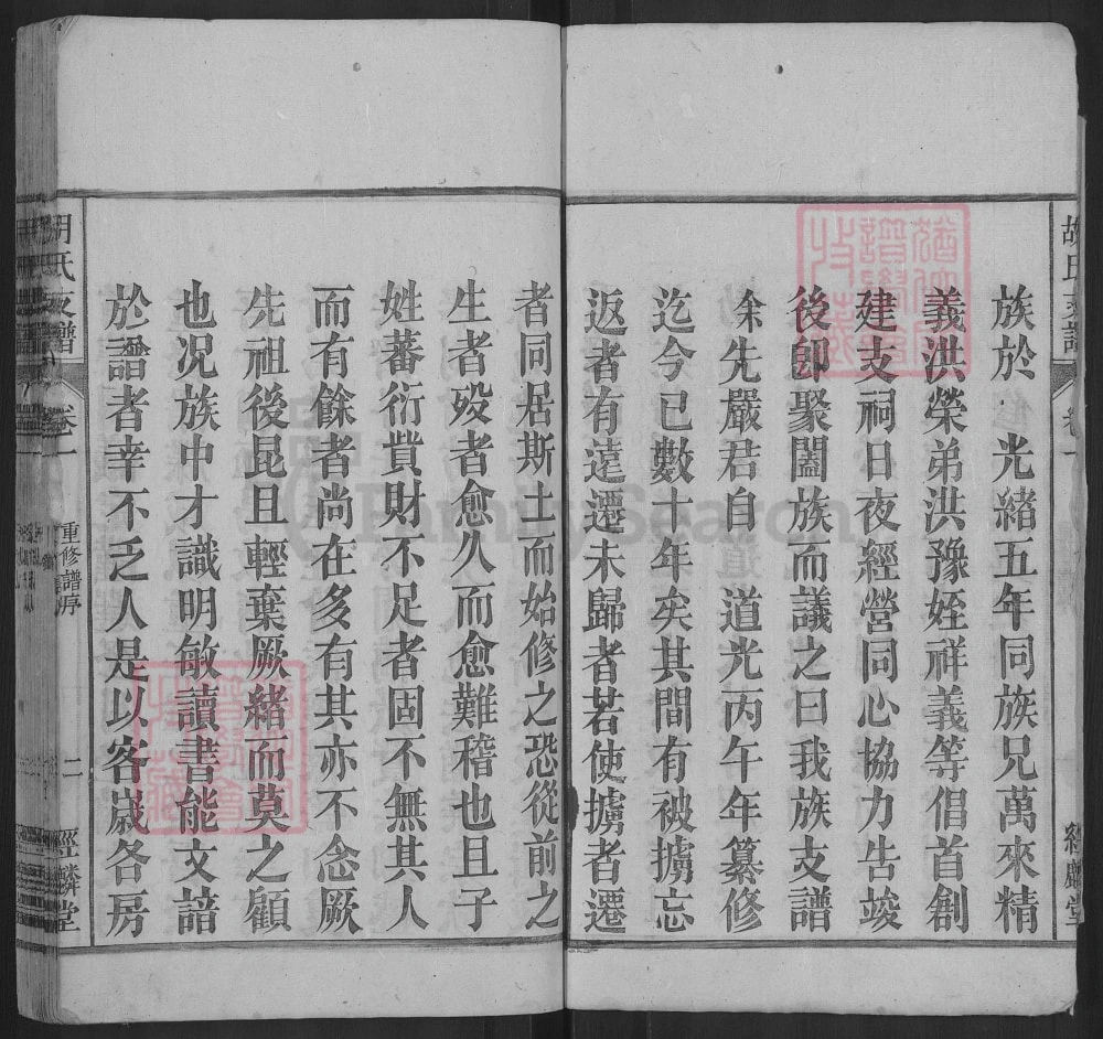 图片[3]-胡氏支谱（经麟堂，安徽桐城、怀宁统谱）电子版PDF下载-中华家谱网