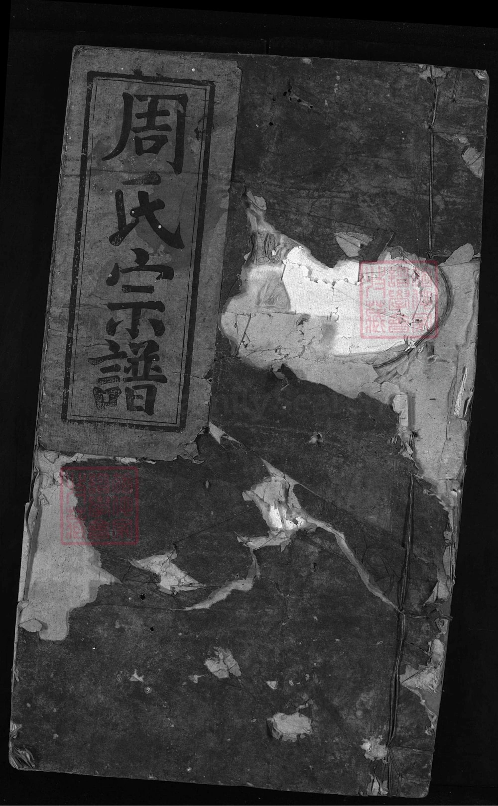 图片[1]-江西上饶周氏宗谱电子版PDF下载-中华家谱网