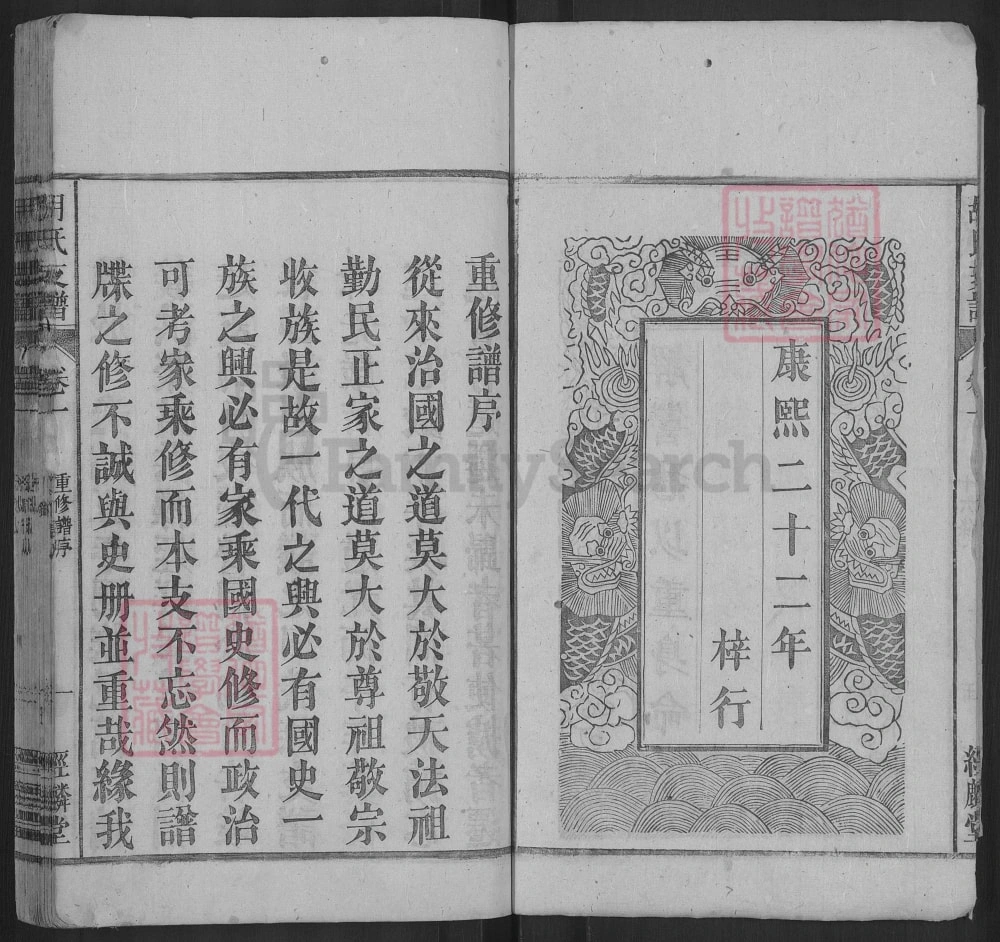 图片[2]-胡氏支谱（经麟堂，安徽桐城、怀宁统谱）电子版PDF下载-中华家谱网